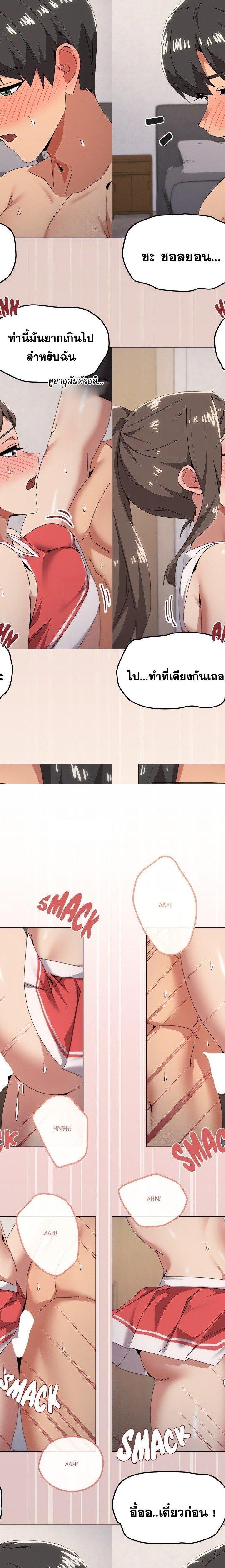 What’s Wrong With This Family ตอนที่ 75 12