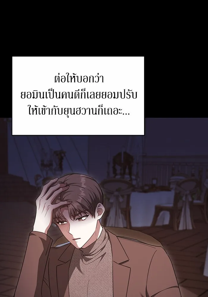 ละลายรักให้ล้นใจ ตอนที่ 45 รูปที่ 47