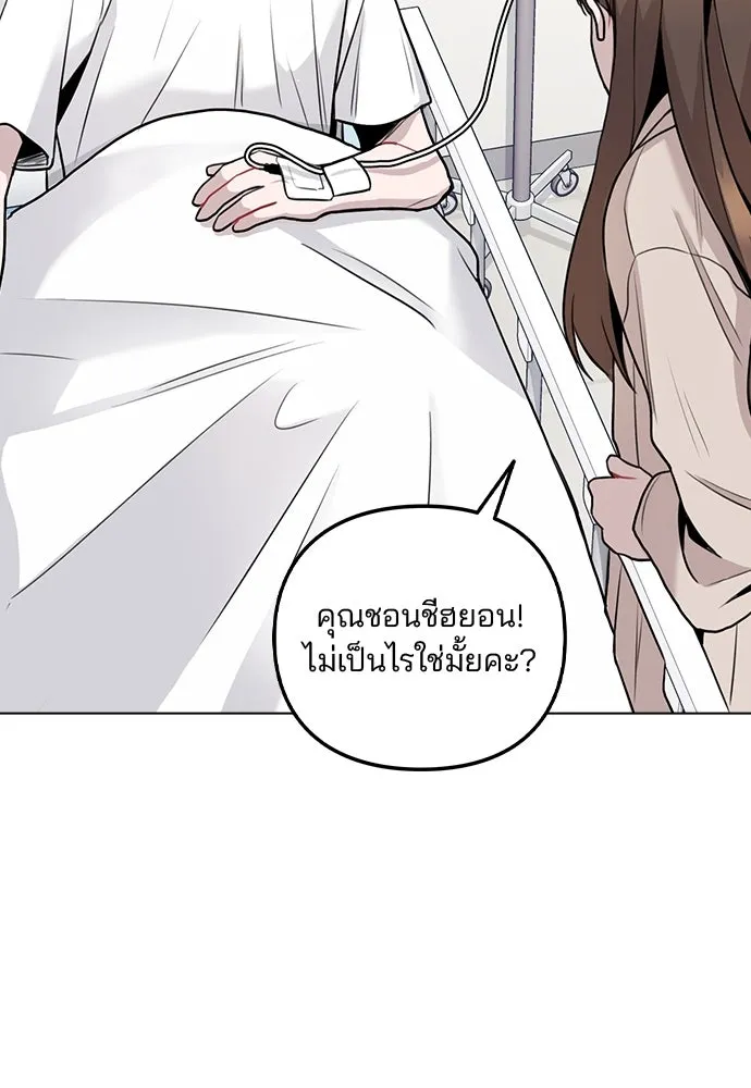 รักผิดแผน ตอนที่ 7 รูปที่ 13