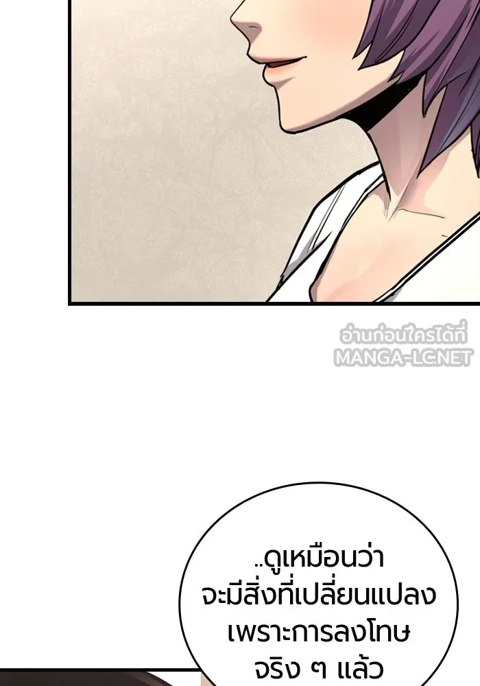 มือพิพากษา ตอนที่ 19 รูปที่ 93