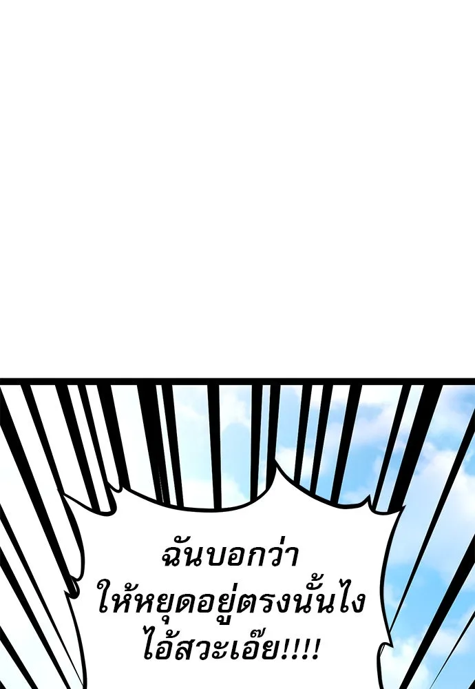 ก็อบลินเลเวล 999 ตอนที่ 11 รูปที่ 184