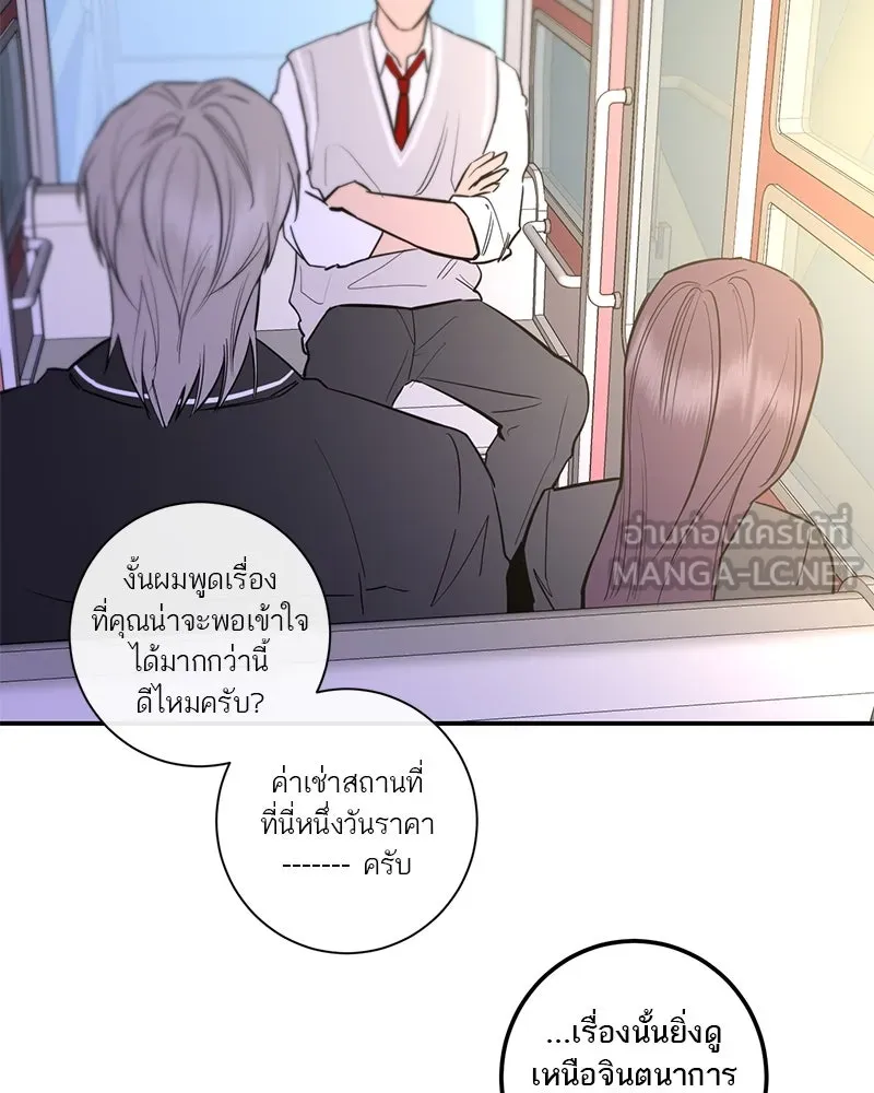 ตำนานเทพธิดาตกสวรรค์ ตอนที่ 72 รูปที่ 90