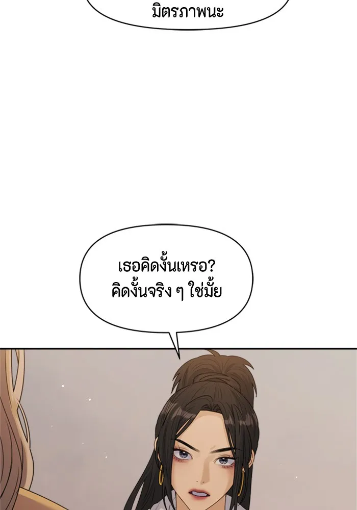 Couple Breaker ตอนที่ 30 รูปที่ 52