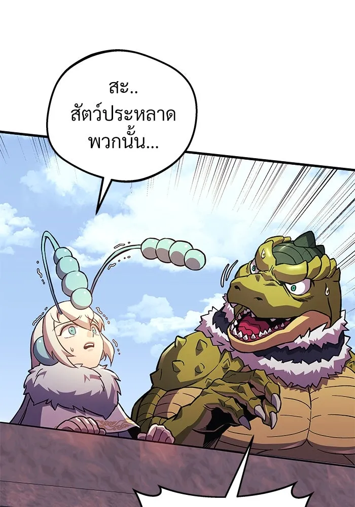 สัปดาห์นี้งดอัปตอนใหม่ ตอนที่ 80 รูปที่ 77