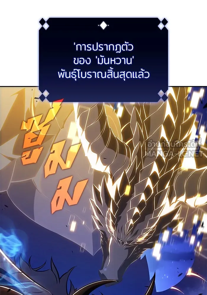 ผู้เล่นหน้าใหม่เลเวลแมกซ์ ตอนที่ 198 สงครามของเหล่ามังกร (3) รูปที่ 72