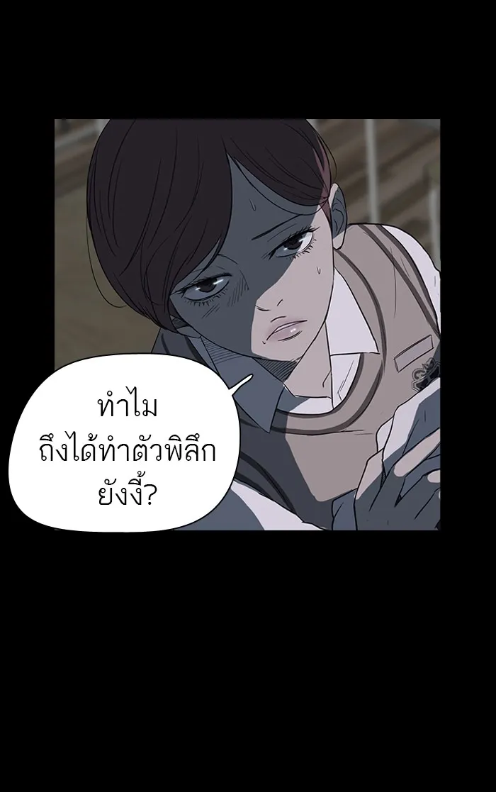 ปั่นสู้ฝันbrWind Breaker ตอนที่ 41 รูปที่ 14