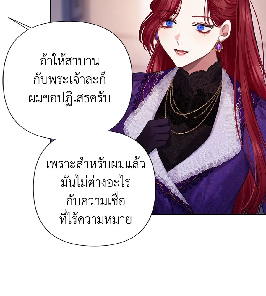 บาสเตียน ตอนที่ 14 รูปที่ 58