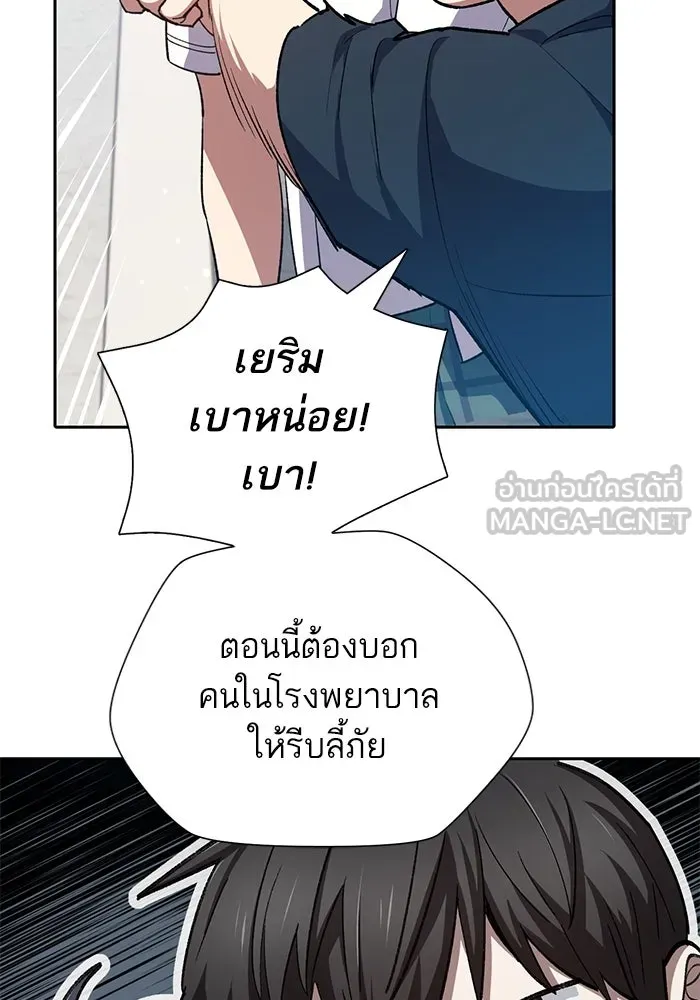 My S-Class Hunters ตอนที่ 68 หัวหน้าหน่วยควบคุมผู้ถูกปลุกพล รูปที่ 63