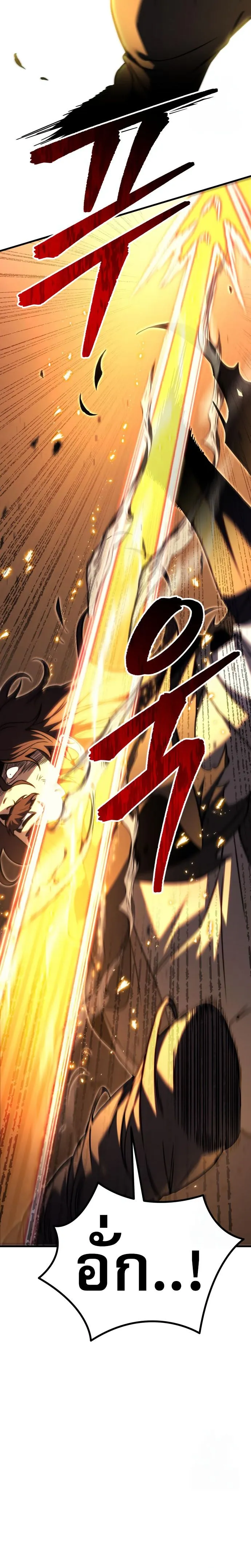 Regressor of the Fallen family ตอนที่ ตอนที่ 76 รูปที่ 29