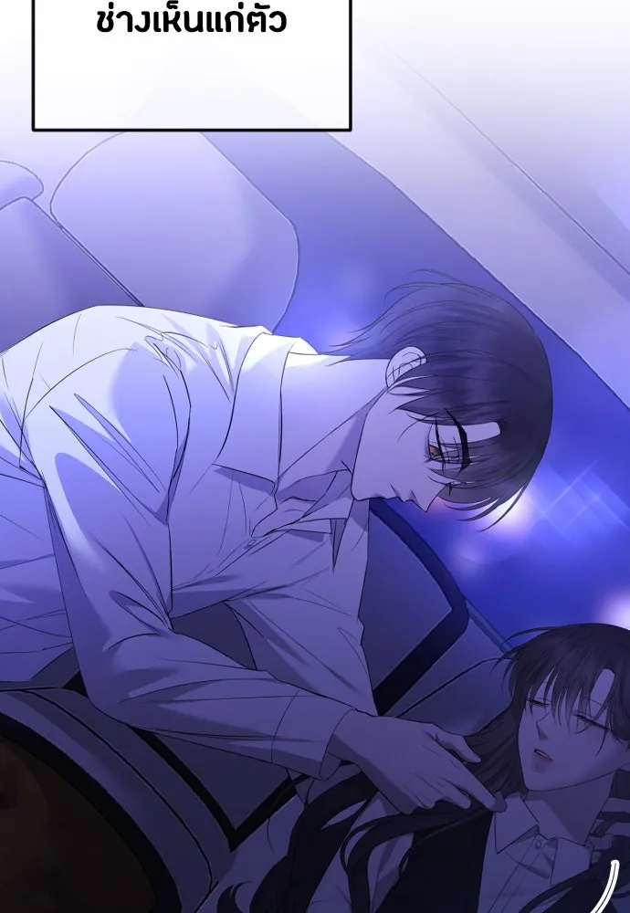 วิธีหนีตายจากนิยายโรคจิต ตอนที่ 37 รูปที่ 73