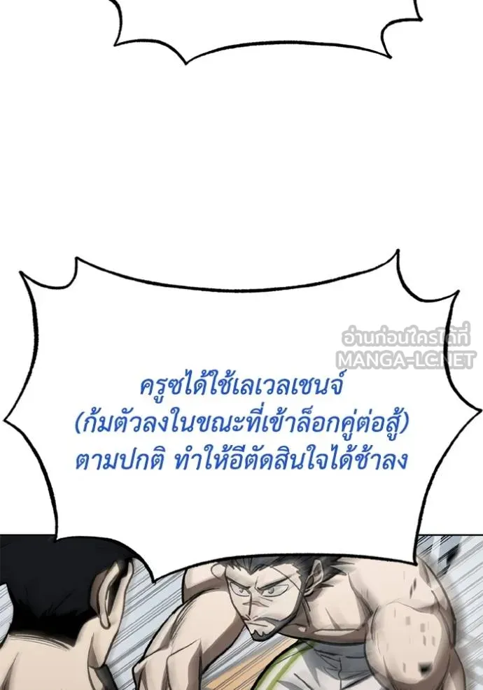ราชาแห่งอ็อกทากอน ตอนที่ 145 รูปที่ 90