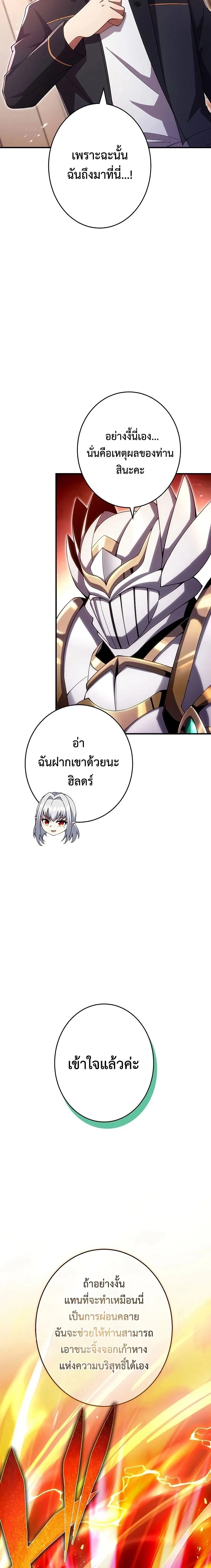 The God-Slaying Copycat ตอนที่ ตอนที่ 23 รูปที่ 18