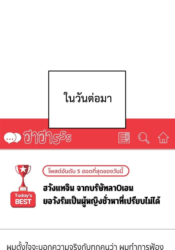 ช่วยเปลี่ยนฉันที ตอนที่ 324. ซีซัน 3 ฮยอนยอจู 19 รูปที่ 47