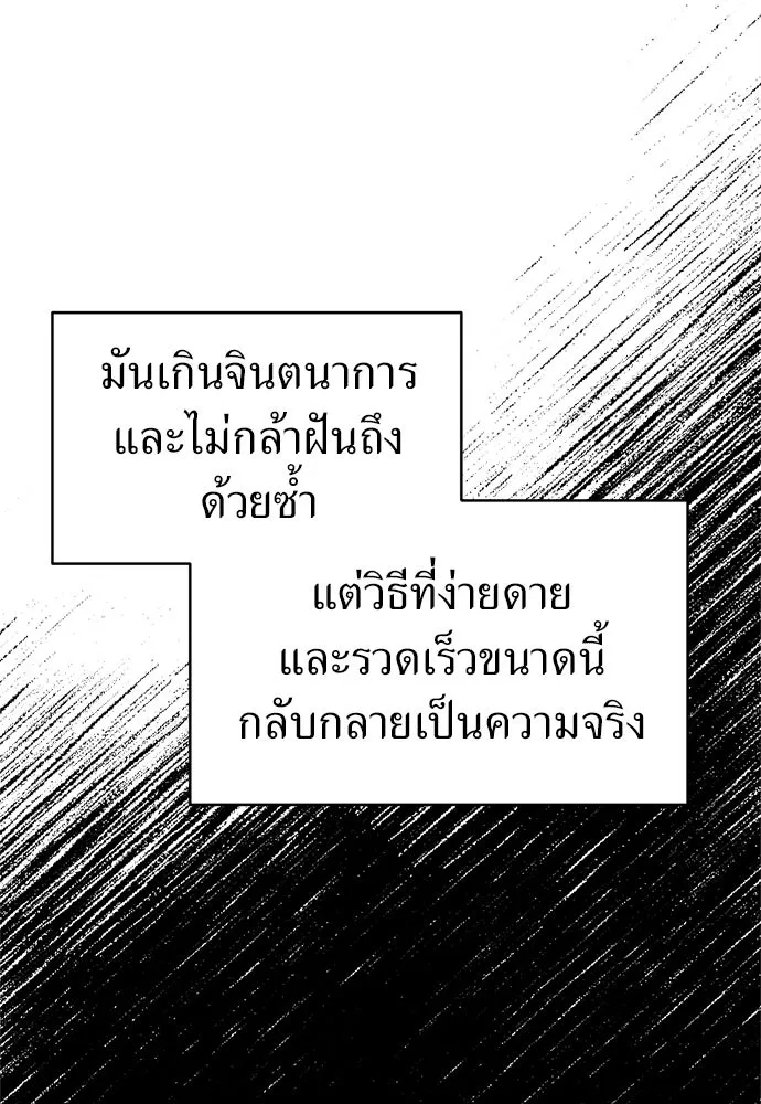 ปรารถนารักอันงดงาม ตอนที่ 86 รูปที่ 91