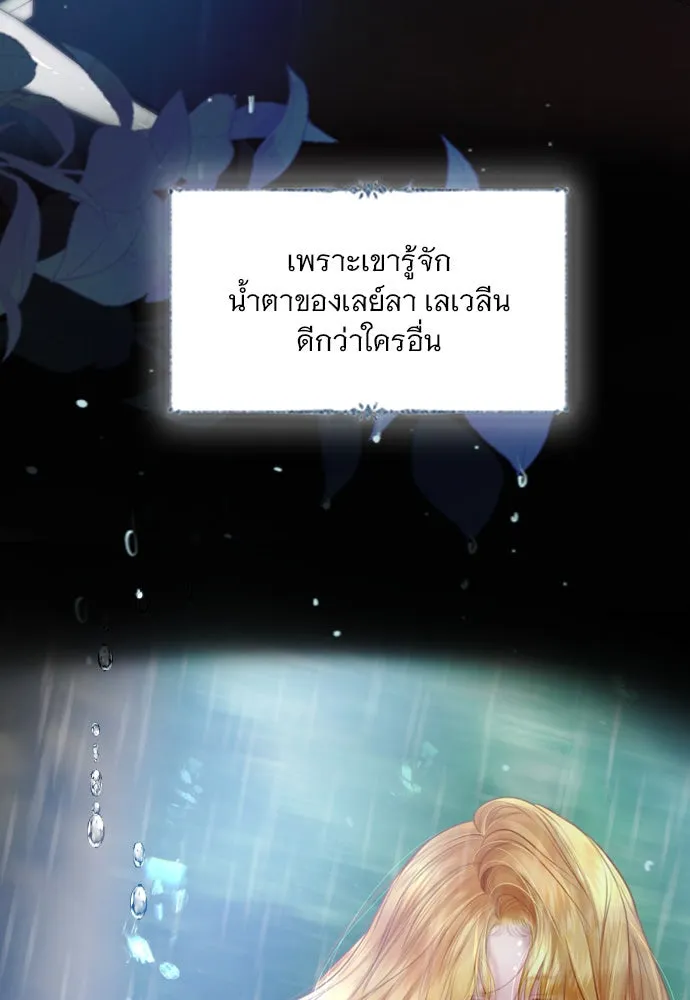 ถ้าไม่ร้อง ก็จงอ้อนวอนซะ ตอนที่ 51 รูปที่ 49