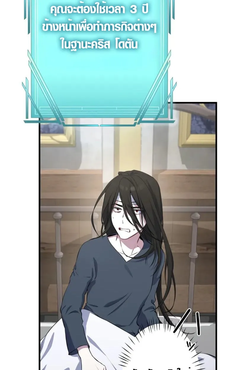 The Mighty Teacher Is a Roleplayer จากอาจารย_ปลอมๆกลายเป_นผ_แข_งแกร_งท_ส_ดซะง_น ตอนที่ ตอนที่ 1 รูปที่ 31