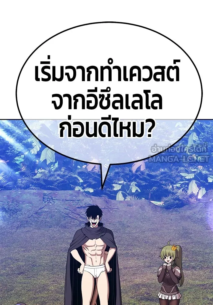 +99 ท่อนไม้พร้อมบวก ตอนที่ 14 ผู้เล่นปนเปื้อน vs พีซ (3) รูปที่ 96