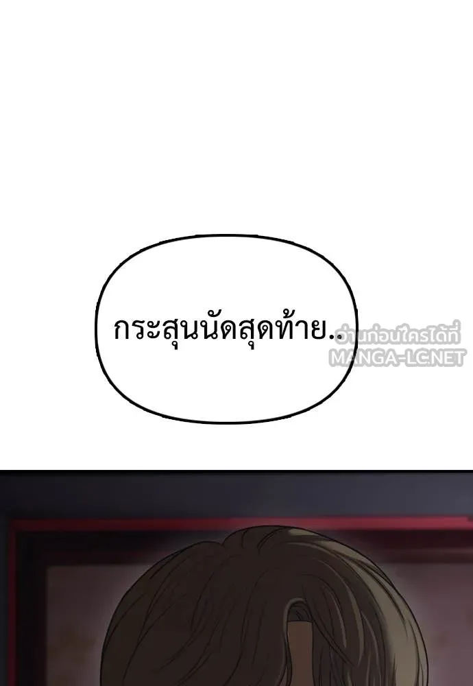 ผู้กล้าฝ่า ตอนที่ 23 รูปที่ 189