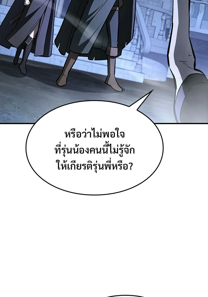 ซอร์ดมาสเตอร์ผู้กลืนดาบ ตอนที่ 24 รูปที่ 31
