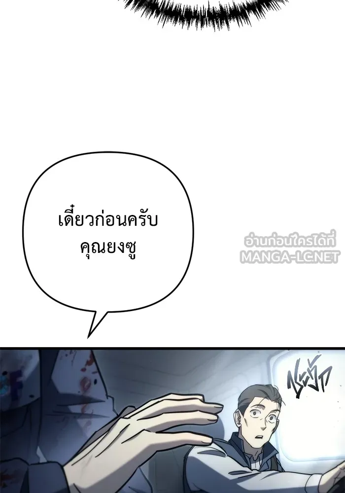 โกดังลับหลังโลกแตก ตอนที่ 6 รูปที่ 168
