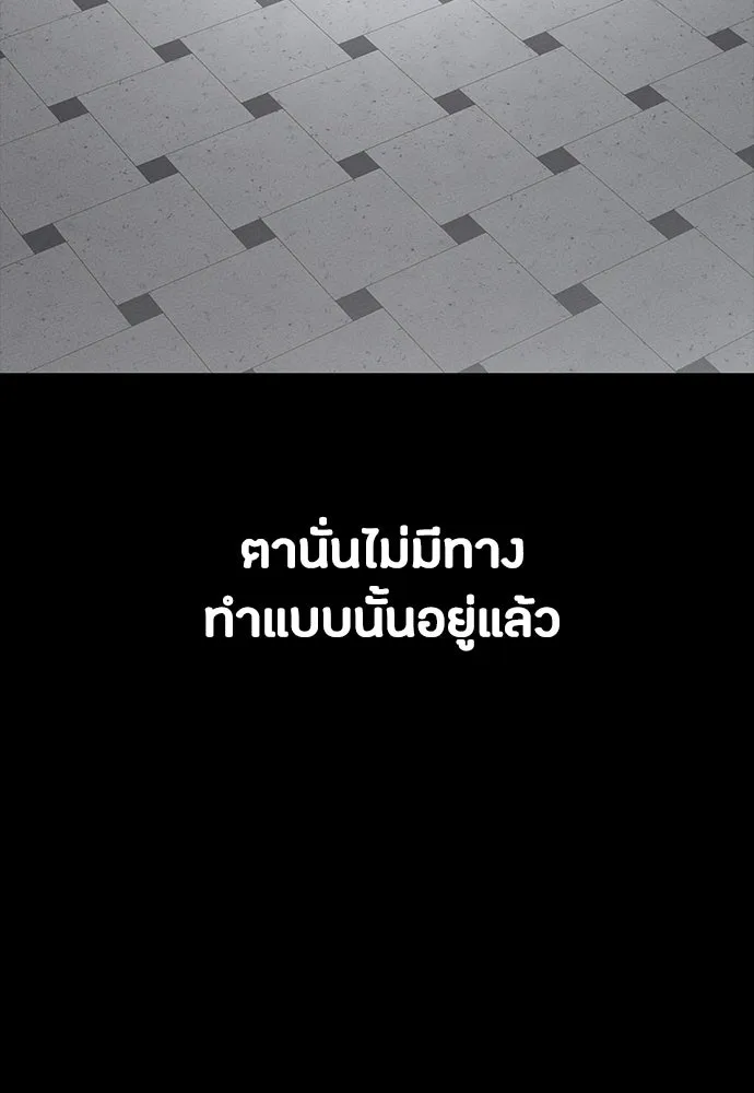 มือสังหารพันธุ์อมตะ ตอนที่ 60 รูปที่ 143