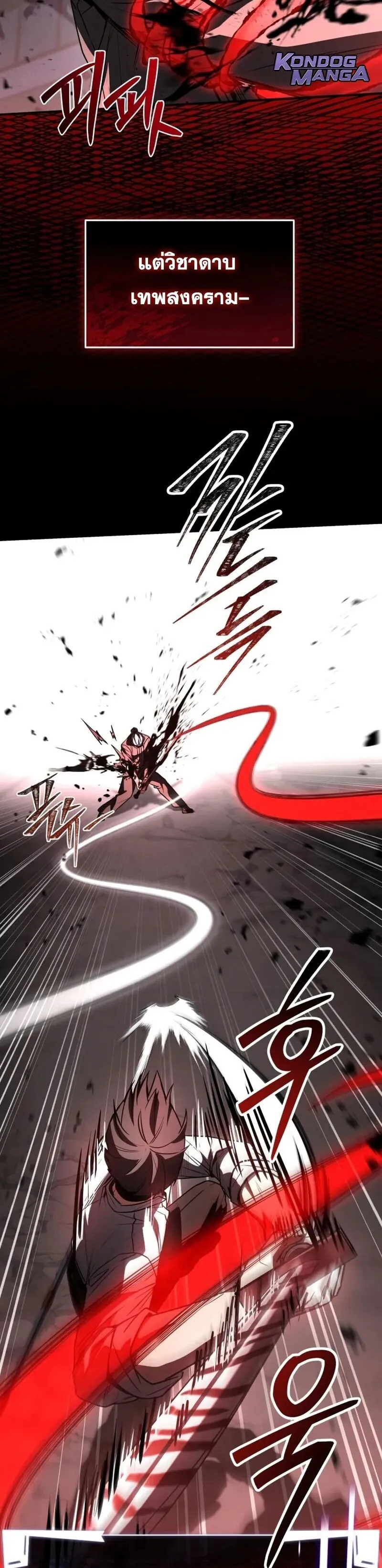 Trait Hoarder ตอนที่ ตอนที่ 71 รูปที่ 17