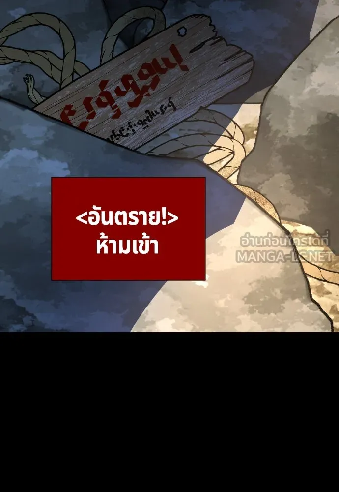 นักเล่นแร่แปรธาตุสายเปย์ ตอนที่ 10 รูปที่ 105