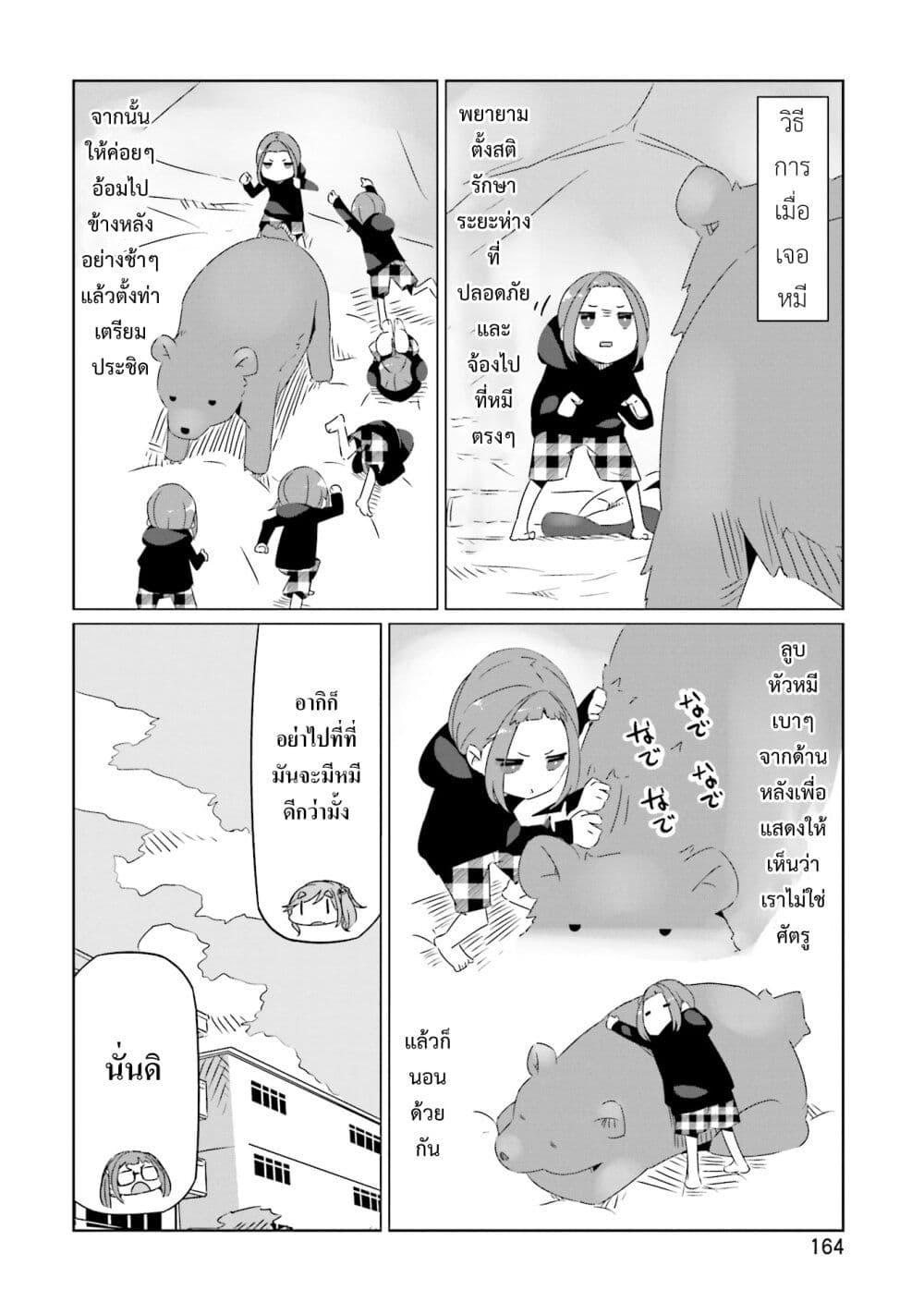 Manga-lc-com อ่านมังงะ อ่านการ์ตูน ออนไลน์ ฟรี Yuru Camp ตอนที่ 1 2 3 4 5 6 7 8 9 10 11 12 13 14 ฟรี ไม่มีโฆษณา Manga-lc - อ่าน มังงะ อ่าน การ์ตูน ออนไลน์ อ่านมังงะ ฟรี