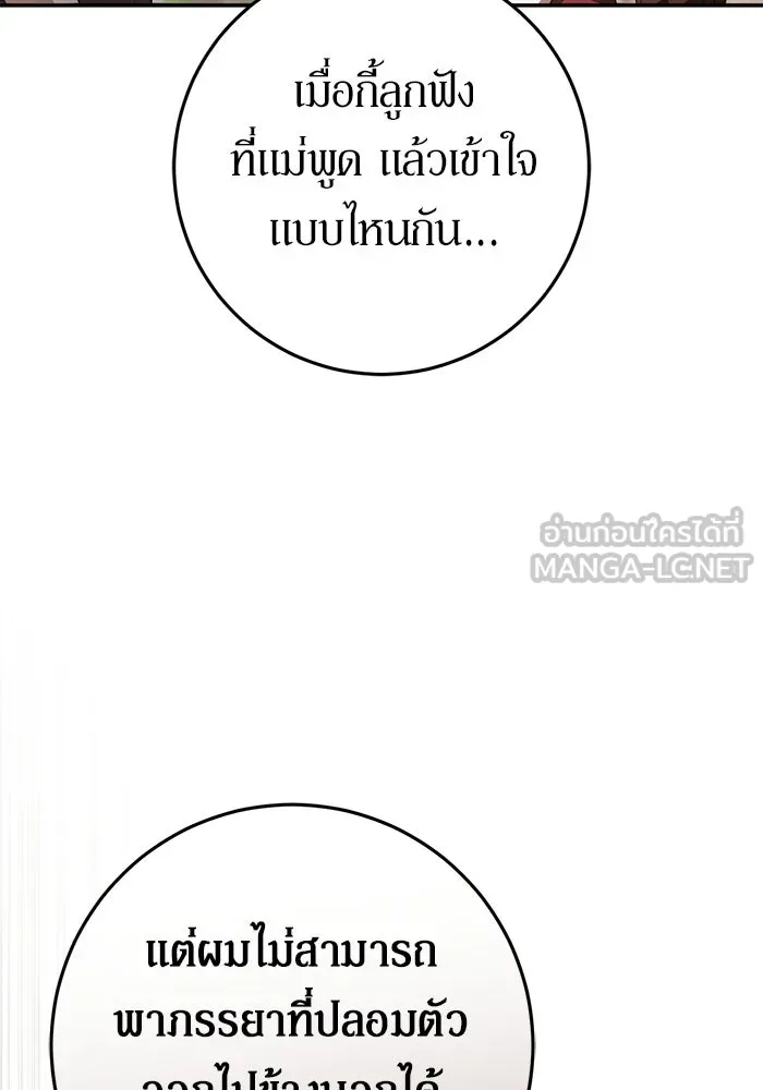 เบื้องหลังรอยยิ้มของเจ้าหญิง ตอนที่ 68 รูปที่ 132