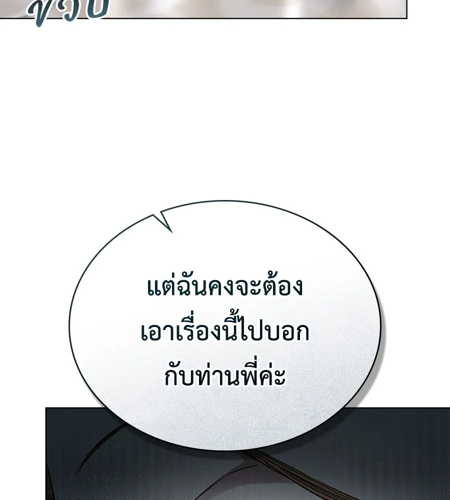 เล่ห์รักชนชั้นสูง ตอนที่ 7 รูปที่ 59