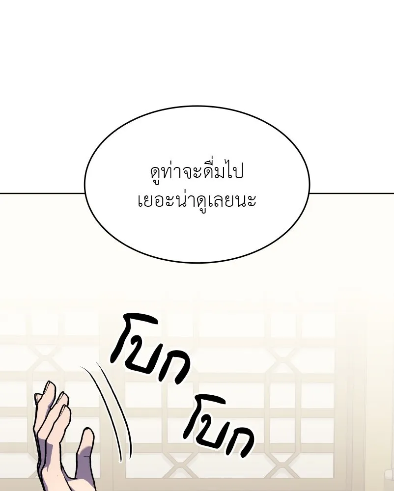 เกิดอีกทีเป็นว่าที่ประมุขลัทธิมาร ตอนที่ 92 (จบซีซัน 1) รูปที่ 199