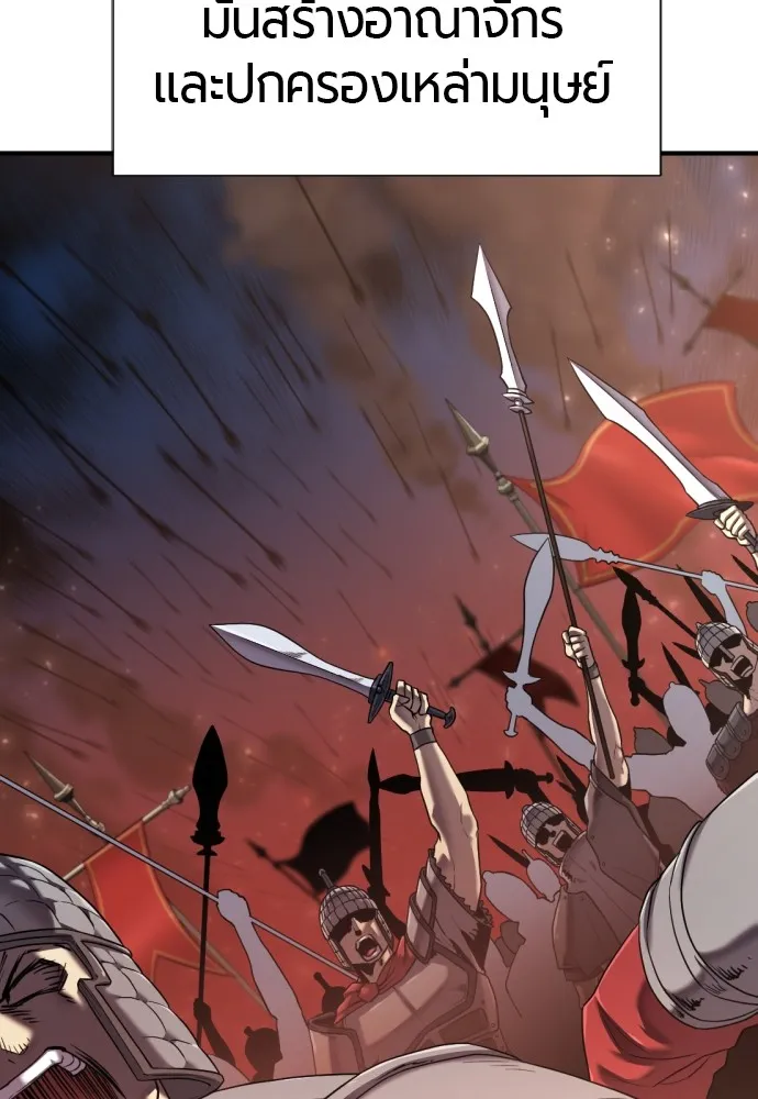 ยอดสถาปนิกผู้พิทักษ์อาณาจักร ตอนที่ 133 รูปที่ 17