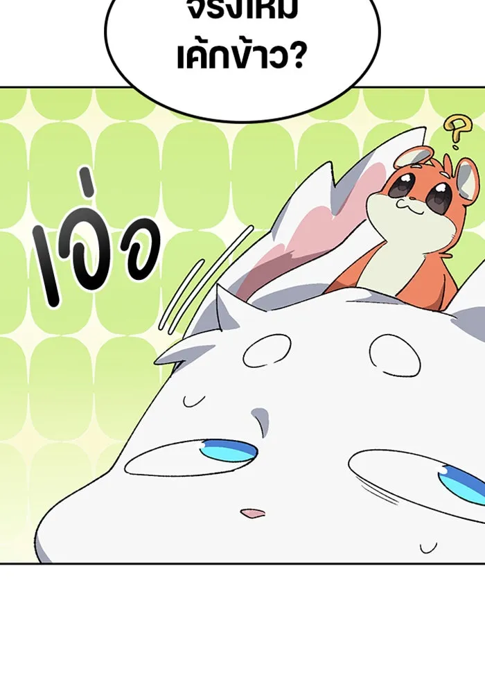 ตั้งแคมป์ฮีลใจในต่างโลก ตอนที่ 51 รูปที่ 19