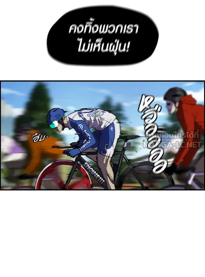 ปั่นสู้ฝันbrWind Breaker ตอนที่ 4 รูปที่ 6