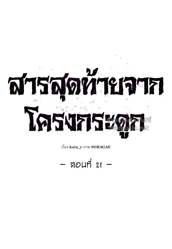Doujin-Lc- อ่าน โดจิน มังฮวา เกาหลี ญี่ปุ่น จีน แปลไทย สารสุดท้ายจากโครงกระดูก ตอนที่ 1 2 3 4 5 6 7 8 9 10 11 12 13 14 ฟรี ไม่มีโฆษณา อ่าน โดจิน Manhwa เกาหลี ญี่ปุ่น จีน เรามีครบ คัดมาให้เน้นๆ โดจิน 18+ รับประกันความฟินโดย Doujin Lc