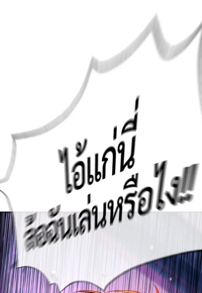 นักฆ่าย้อนวัย ตอนที่ 103 รูปที่ 254