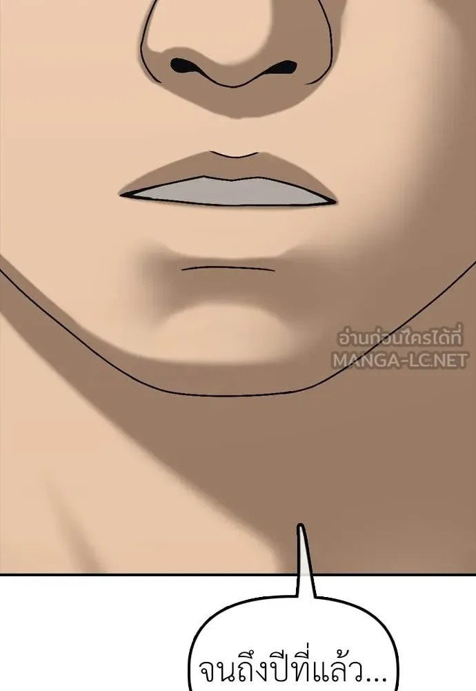 ผู้กล้าฝ่า ตอนที่ 40 รูปที่ 95