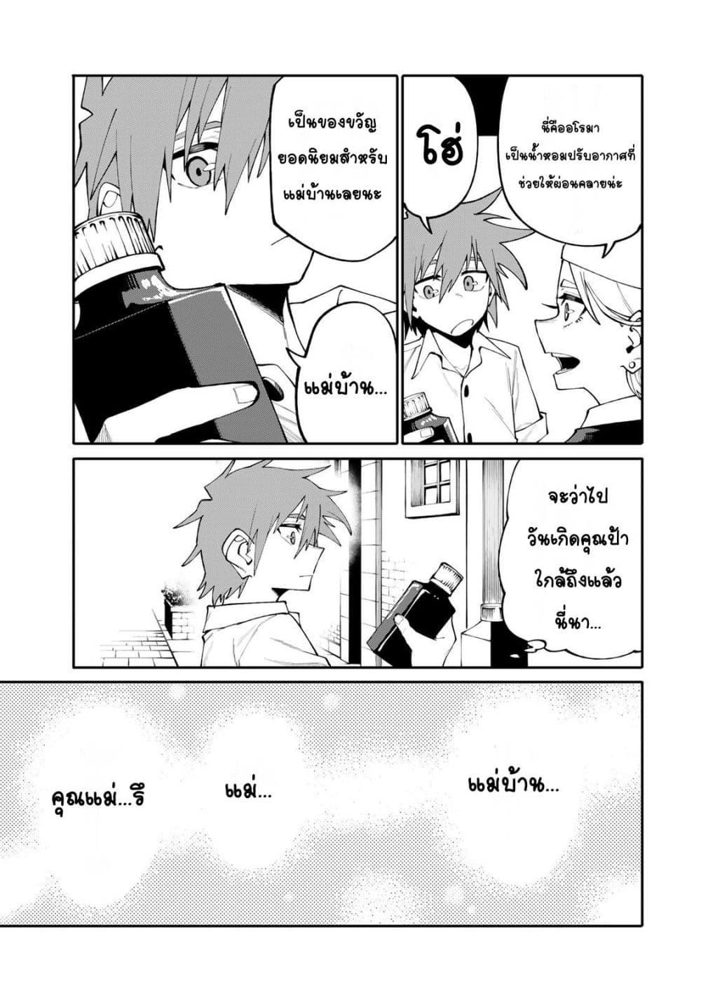 Manga-lc-com อ่านมังงะ อ่านการ์ตูน ออนไลน์ ฟรี I’m a Mother Adventurer, and Thanks to the Login Bonus, I’ve Unlocked the Skill “Housewife.” ตอนที่ 1 2 3 4 5 6 7 8 9 10 11 12 13 14 ฟรี ไม่มีโฆษณา Manga-lc - อ่าน มังงะ อ่าน การ์ตูน ออนไลน์ อ่านมังงะ ฟรี