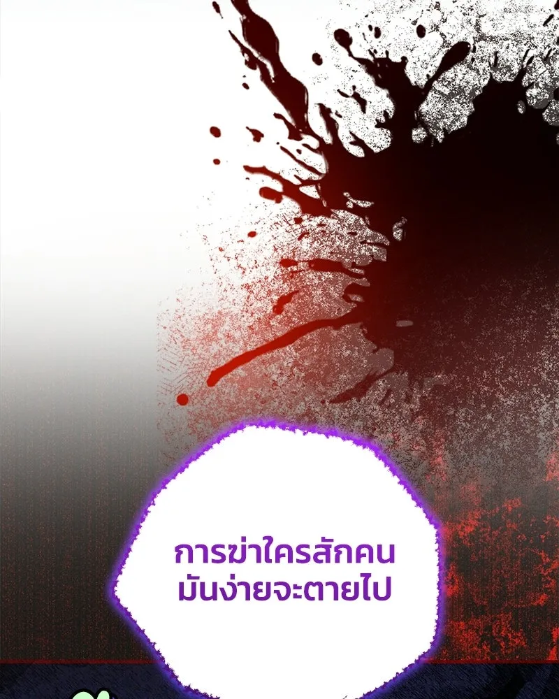 จุ๊บรัก คุณหมาป่า ตอนที่ 37 รูปที่ 58