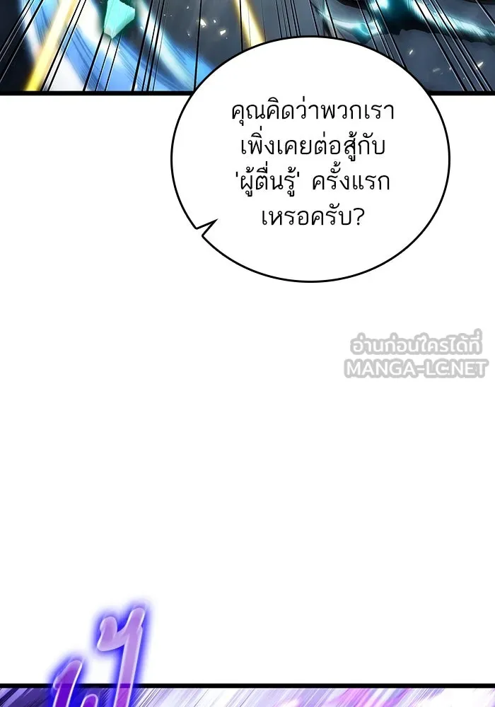 หลังวันสิ้นโลก ตอนที่ 121 รูปที่ 33
