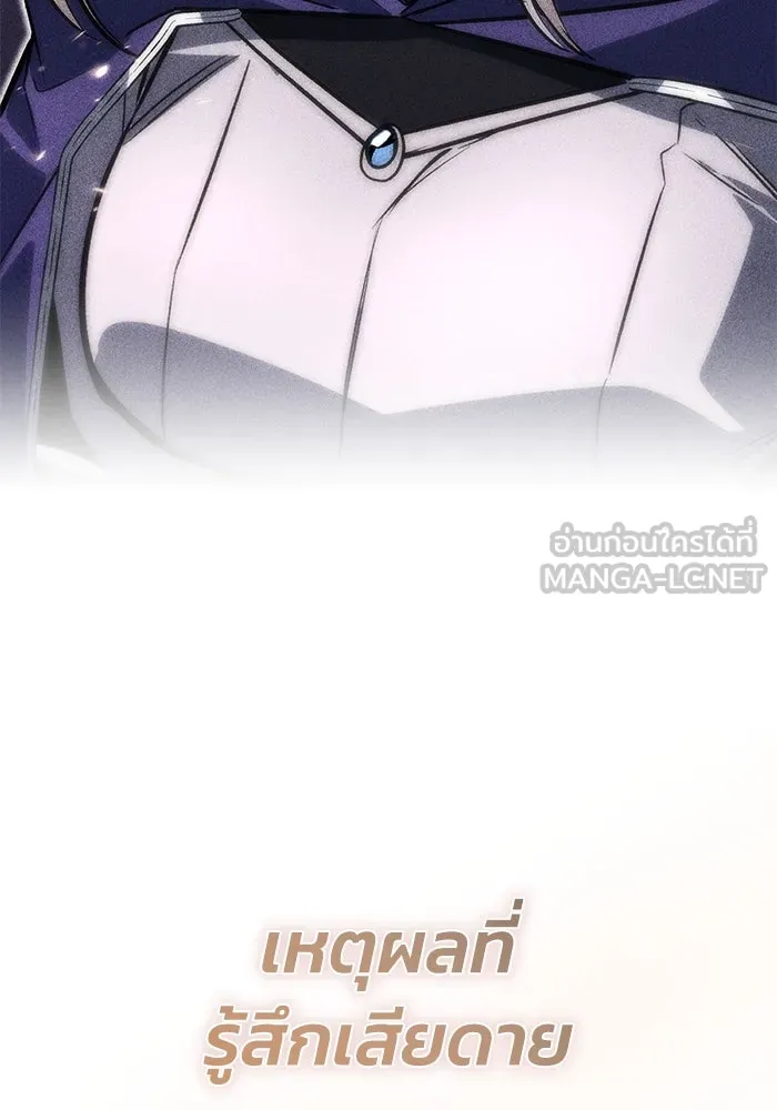 ชีวิตพลิกผันของลอร์ดผู้เกียจคร้าน ตอนที่ 117 สิ่งที่เปลี่ยนไป รูปที่ 162