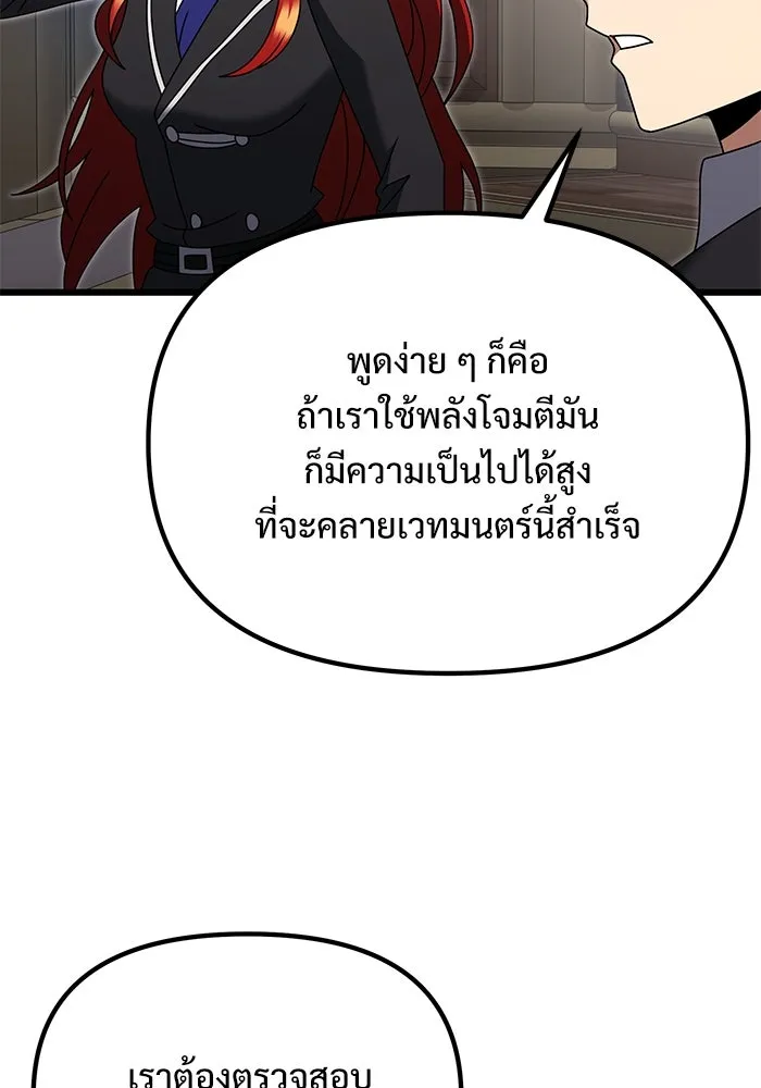 อัศวินดำล่าท้าเวลา ตอนที่ 79 รูปที่ 40