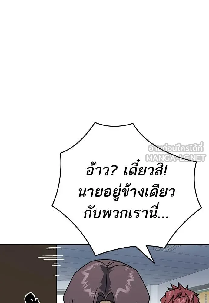 Study Group ตอนที่ 320 รูปที่ 66