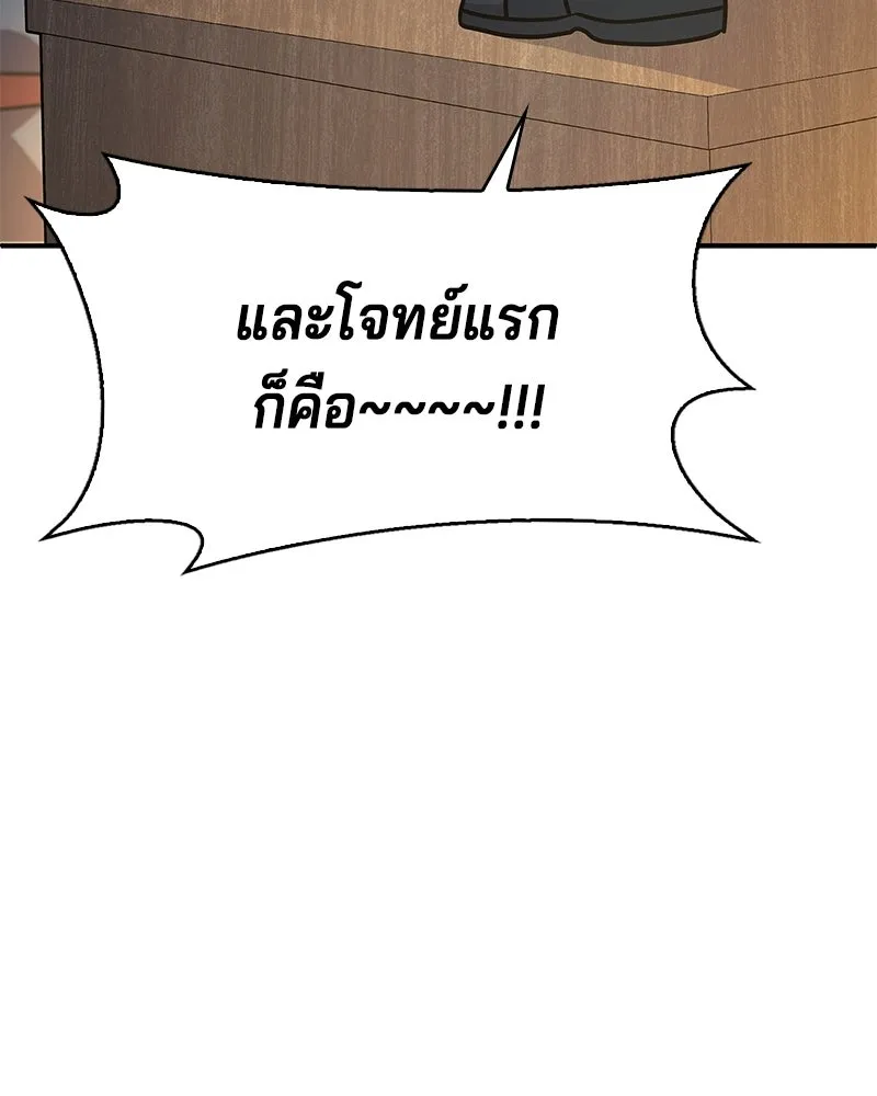 เจ้าชายแผนโบราณ ตอนที่ 23 รูปที่ 172
