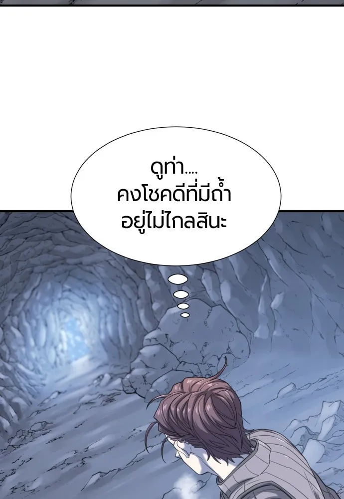 ยอดสถาปนิกผู้พิทักษ์อาณาจักร ตอนที่ 174 รูปที่ 37