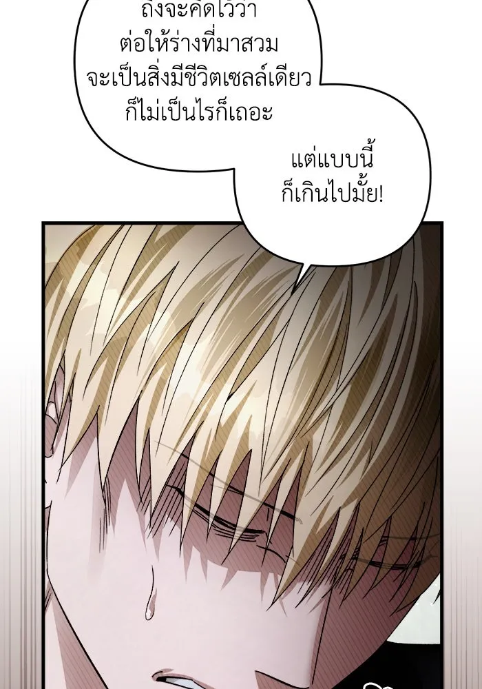 เชื่อเถอะ ฉันเป็นฮันเตอร์ห่วยแตก ตอนที่ 1 รูปที่ 32