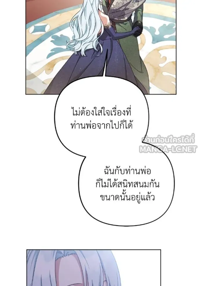 ราชินีจอมมาร ตอนที่ 69 รูปที่ 30