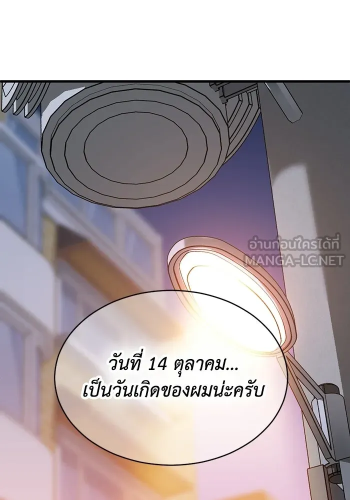 ชีวิตรักฉบับเดจาวู ตอนที่ 75 รูปที่ 15