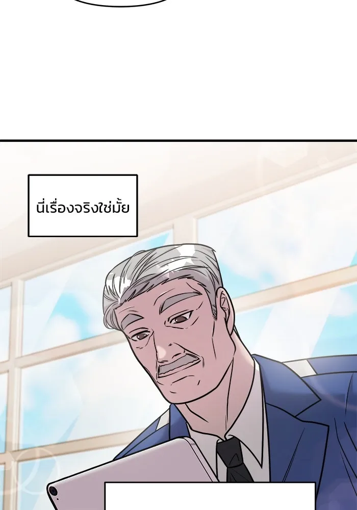 วายร้ายก็อยากมีรัก ตอนที่ 19 รูปที่ 115