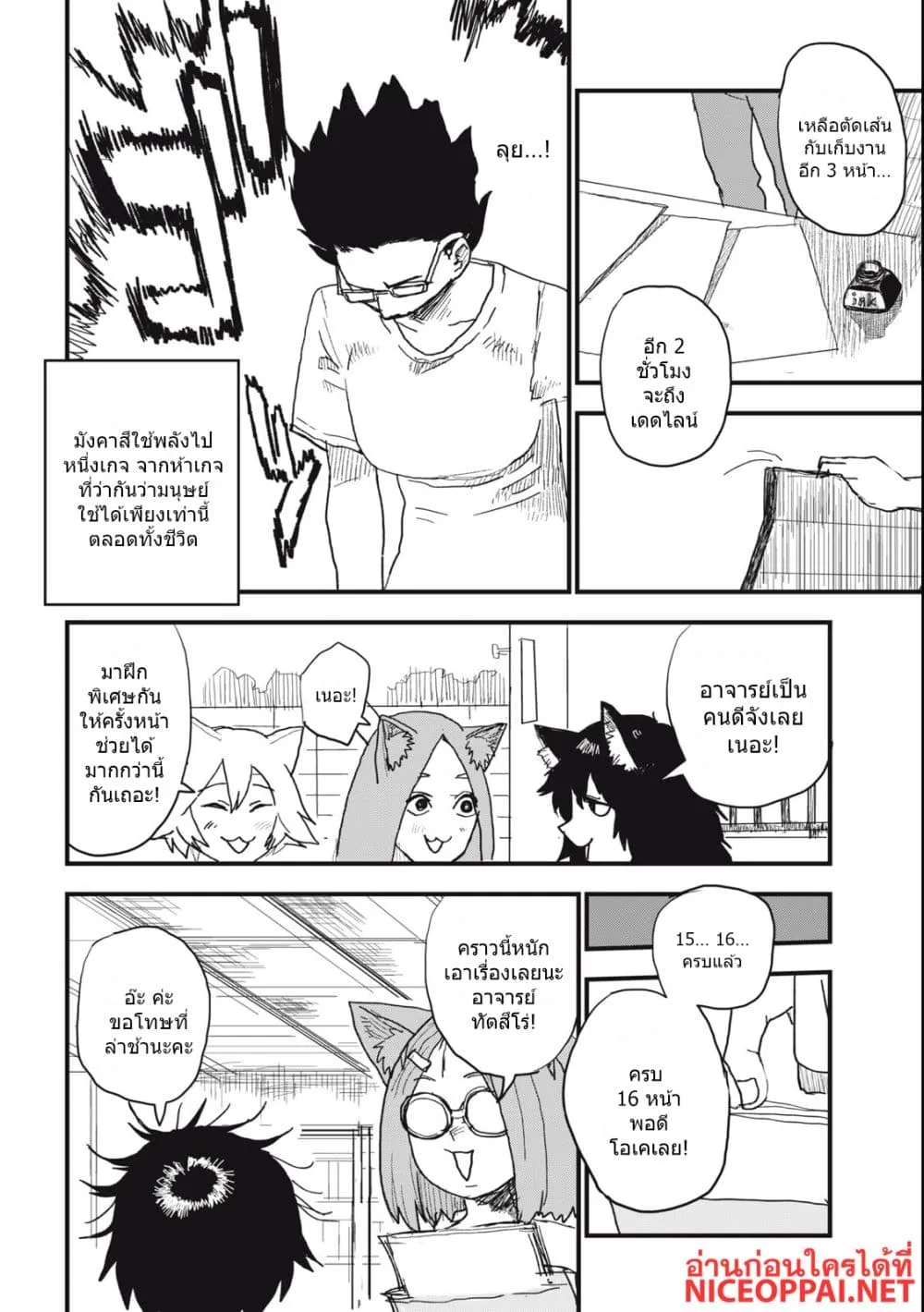 Manga-lc-com อ่านมังงะ อ่านการ์ตูน ออนไลน์ ฟรี Yani Neko ตอนที่ 1 2 3 4 5 6 7 8 9 10 11 12 13 14 ฟรี ไม่มีโฆษณา Manga-lc - อ่าน มังงะ อ่าน การ์ตูน ออนไลน์ อ่านมังงะ ฟรี